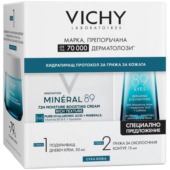 VICHY MINERAL 89 КОМПЛЕКТ RICH богат хидратиращ крем за суха кожа 50 мл + ОКОЛООЧЕН крем 15 мл